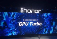 Huawei GPU Turbo