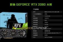 GALAX GeForce RTX 2080