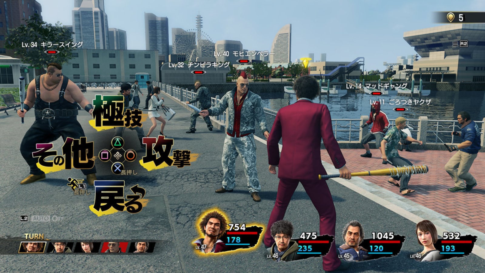 Yakuza Like a Dragon