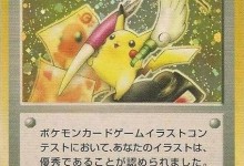 Pokémon Carta Pikachu Artista