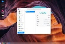 uos sistema operativo zhaoxin