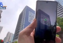 código QR china