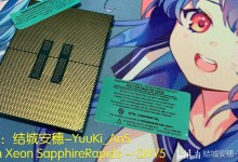 procesador intel xeon sapphire rapids-sp