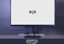 BOE 27 FHD 500Hz full hd
